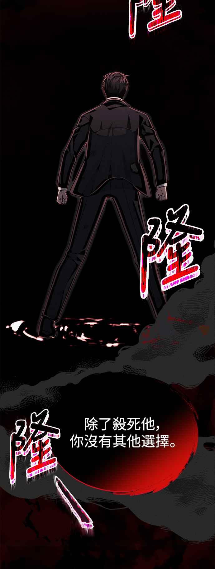 《成为天魔的后裔》第38话 空白时代 第27页