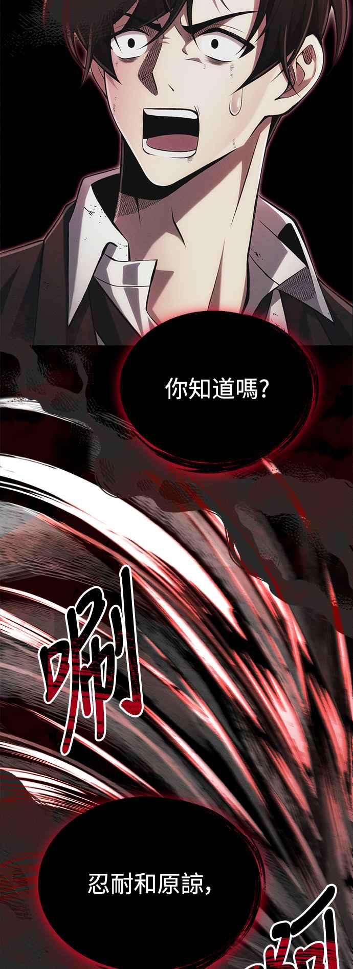 《成为天魔的后裔》第38话 空白时代 第29页