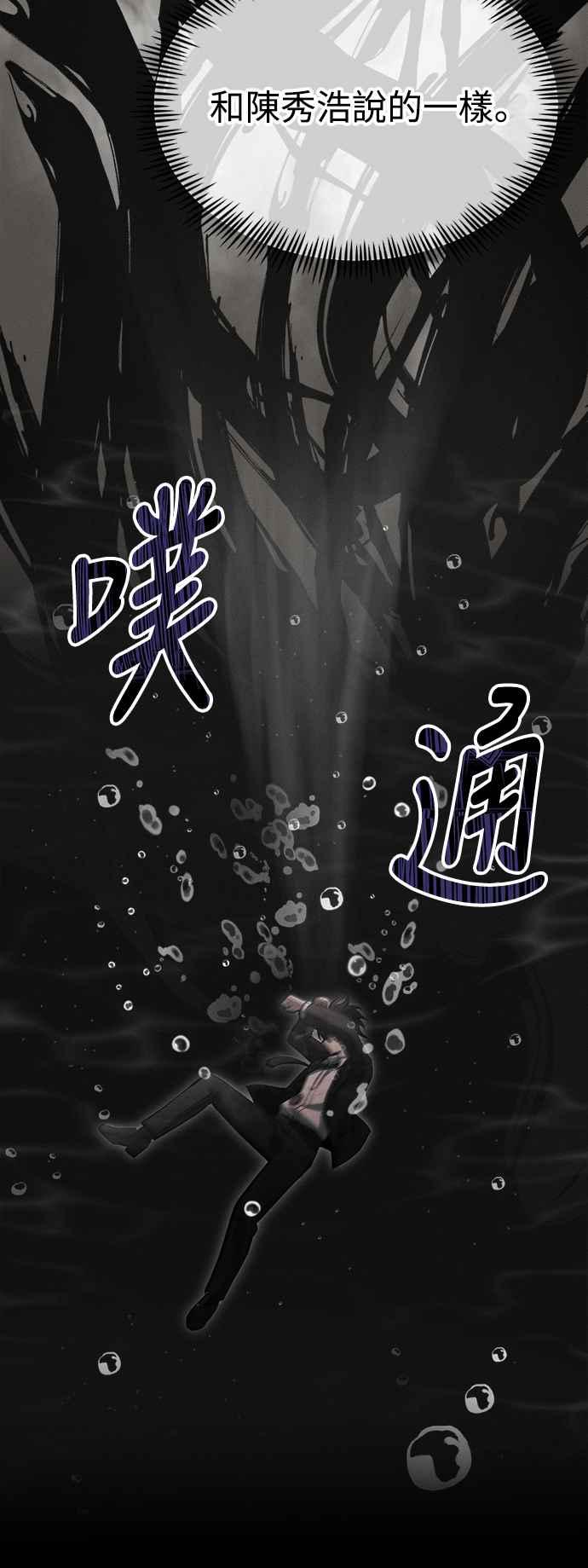 《成为天魔的后裔》第38话 空白时代 第8页