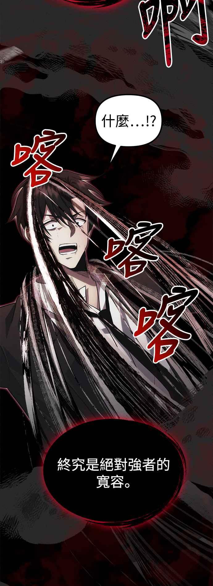 《成为天魔的后裔》第38话 空白时代 第30页