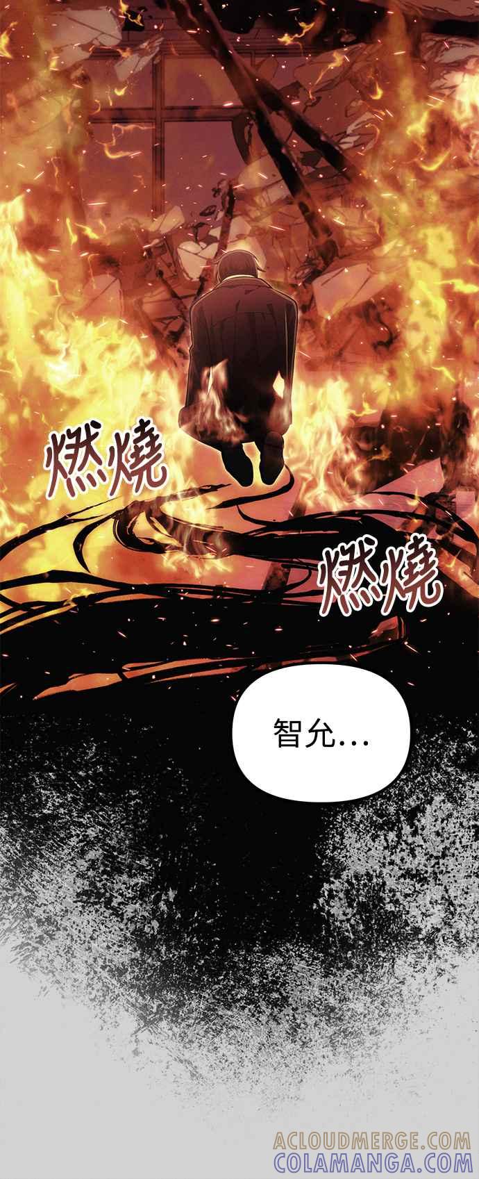 《成为天魔的后裔》第38话 空白时代 第4页