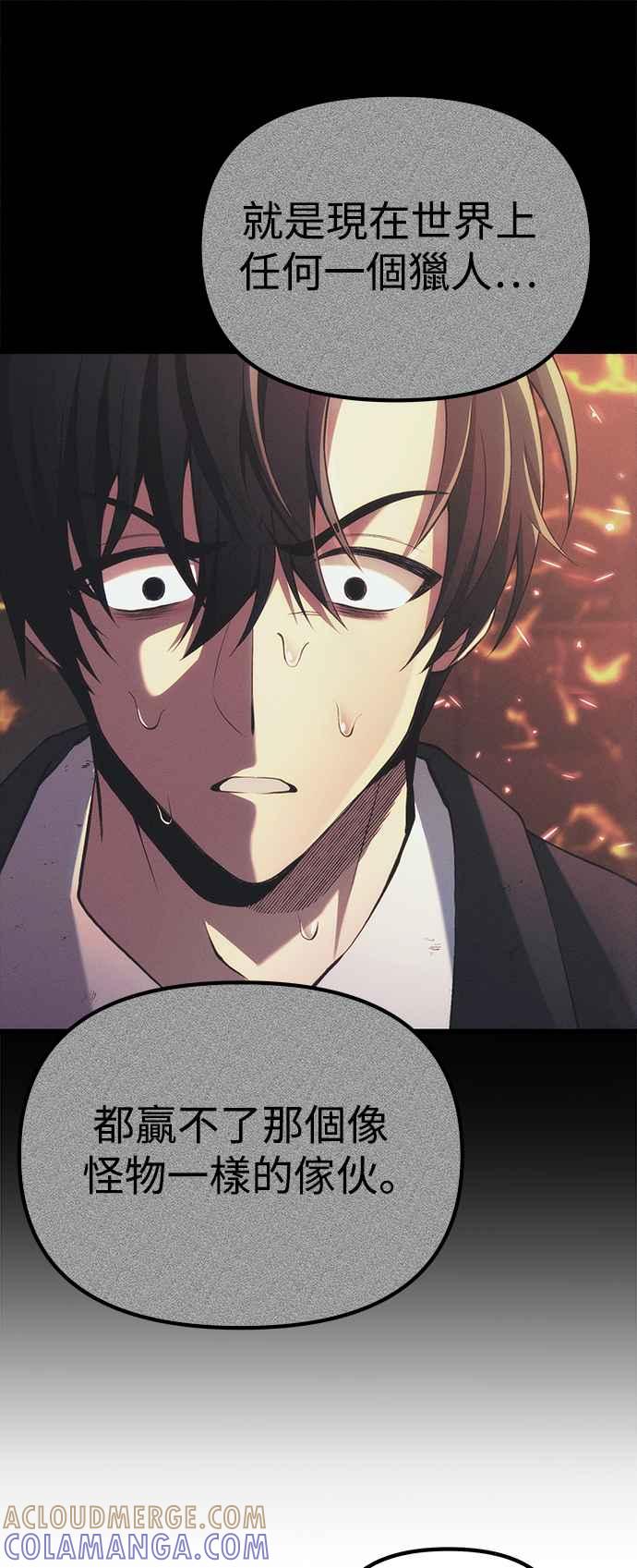 《成为天魔的后裔》第38话 空白时代 第40页