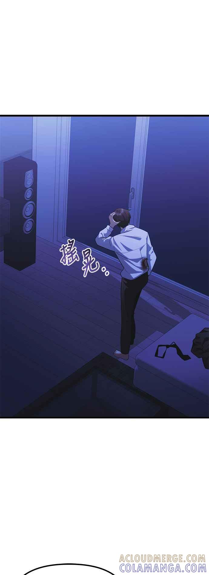 《成为天魔的后裔》第38话 空白时代 第73页