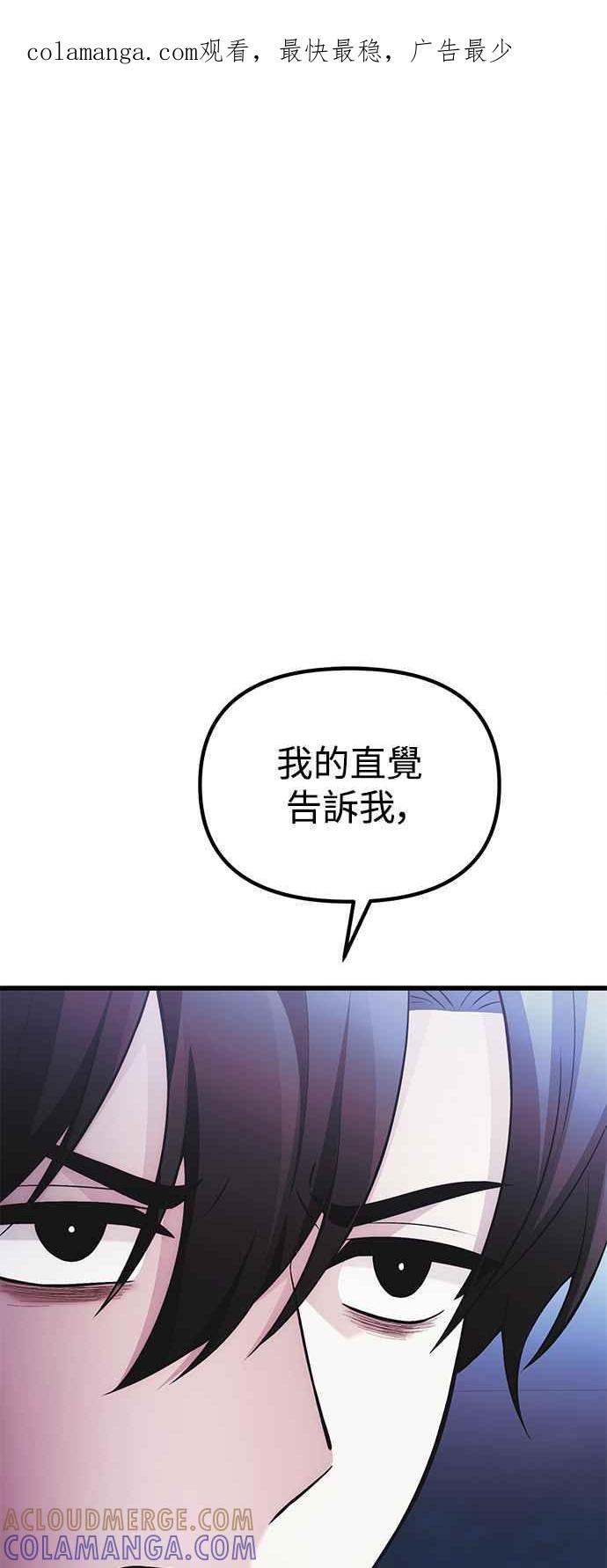 《成为天魔的后裔》第38话 空白时代 第1页