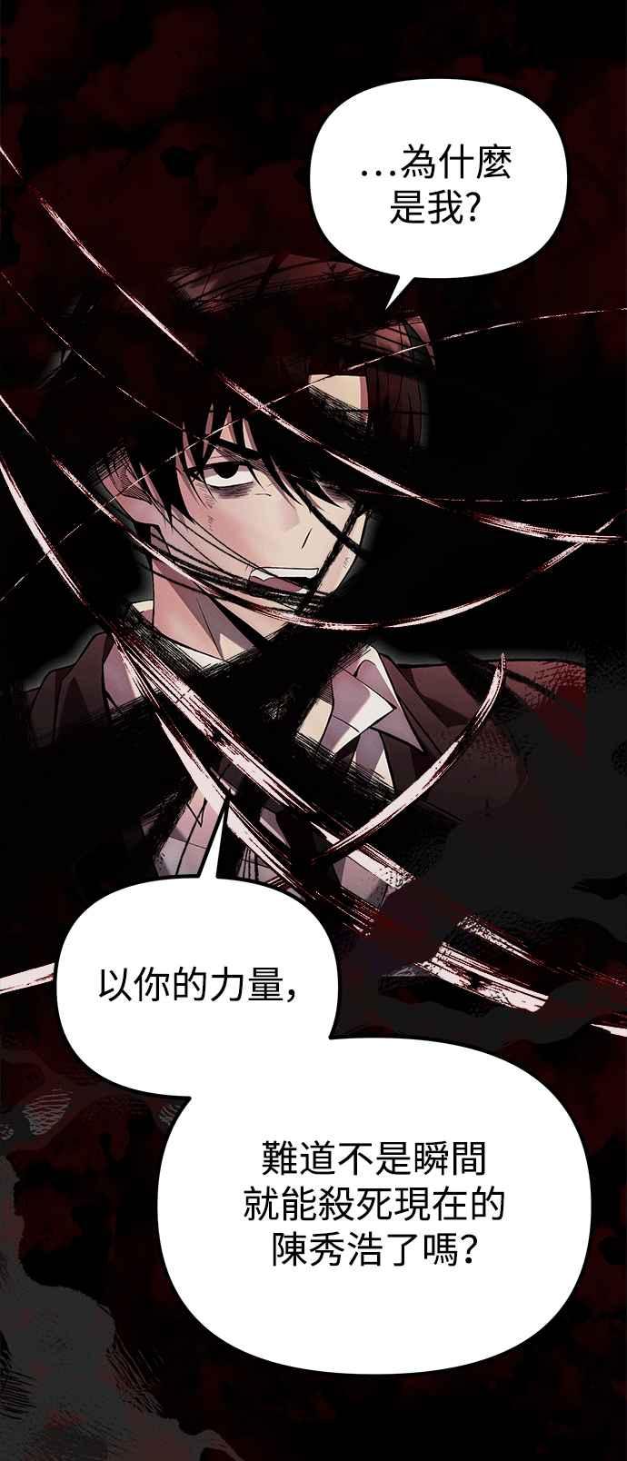 《成为天魔的后裔》第38话 空白时代 第32页