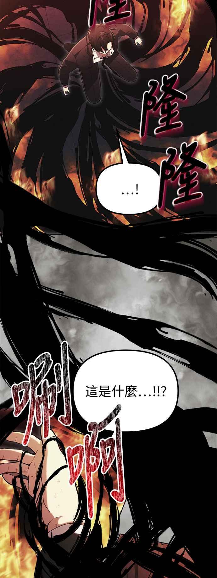 《成为天魔的后裔》第38话 空白时代 第6页