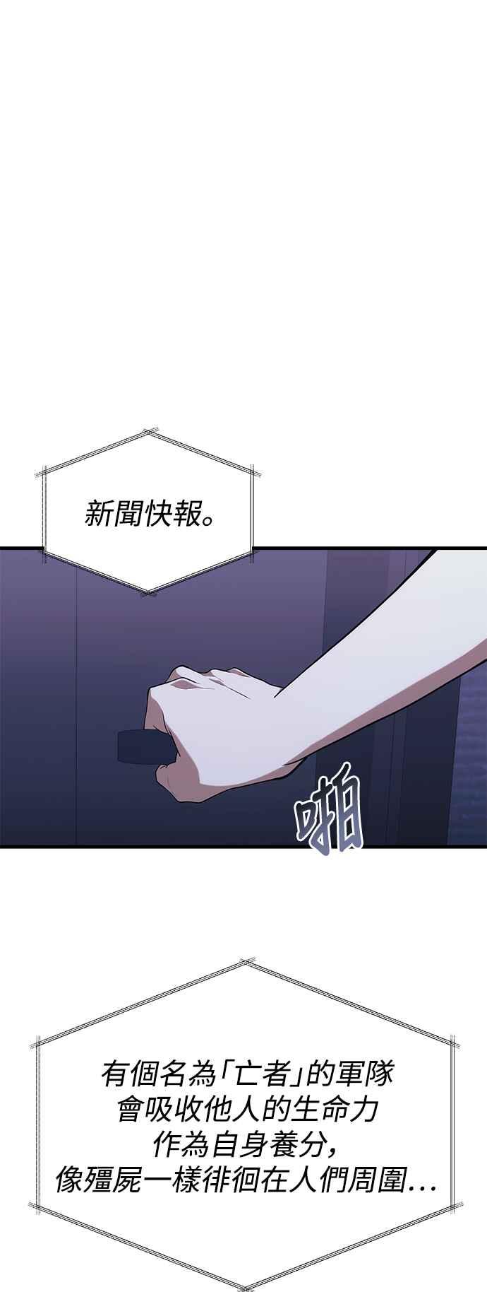 《成为天魔的后裔》第1季 尾声(小心剧透！) 第16页