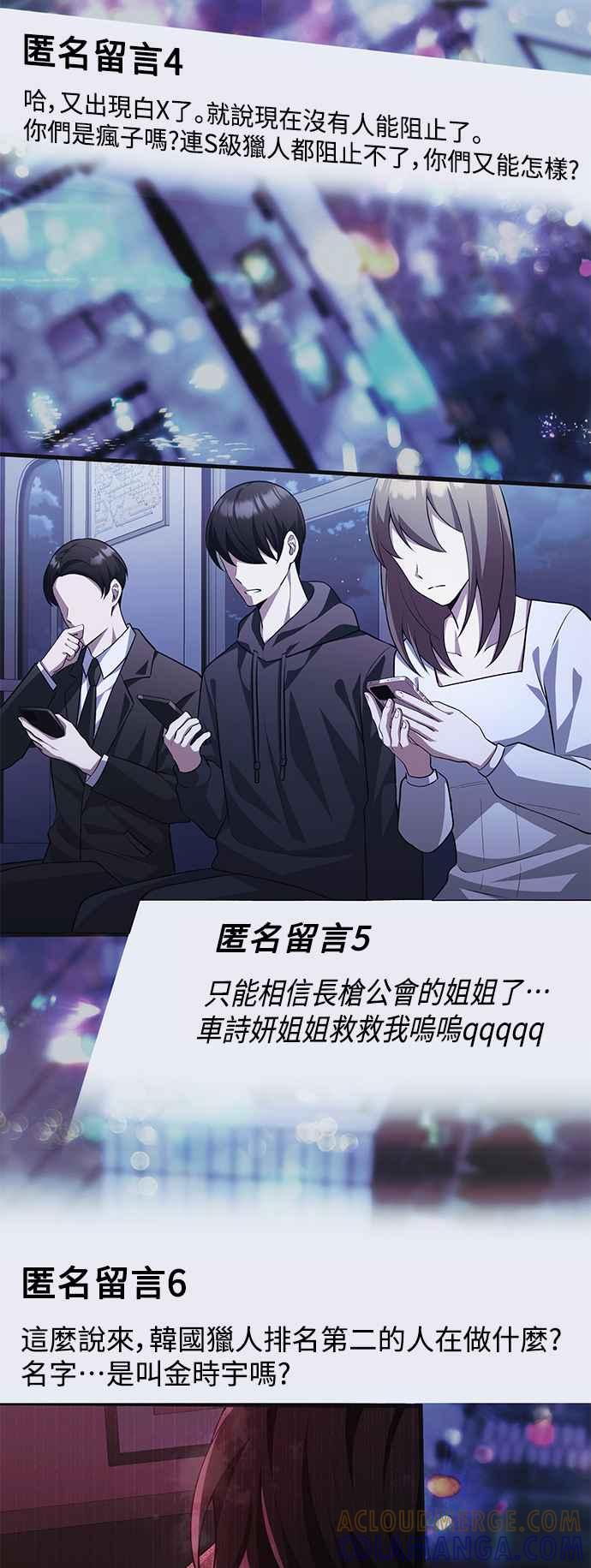 《成为天魔的后裔》第1季 尾声(小心剧透！) 第23页