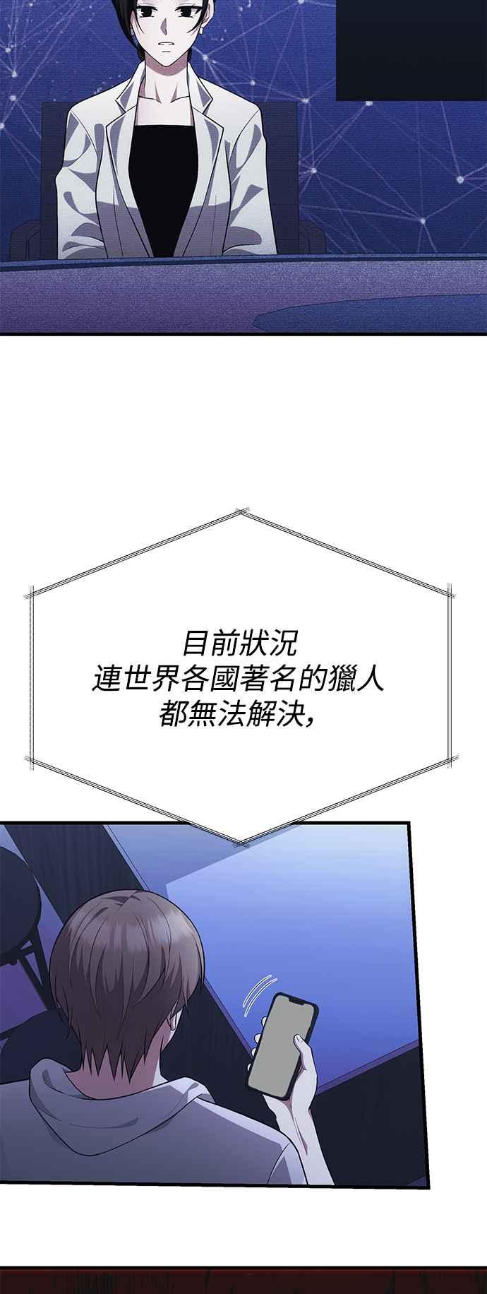 《成为天魔的后裔》第1季 尾声(小心剧透！) 第20页