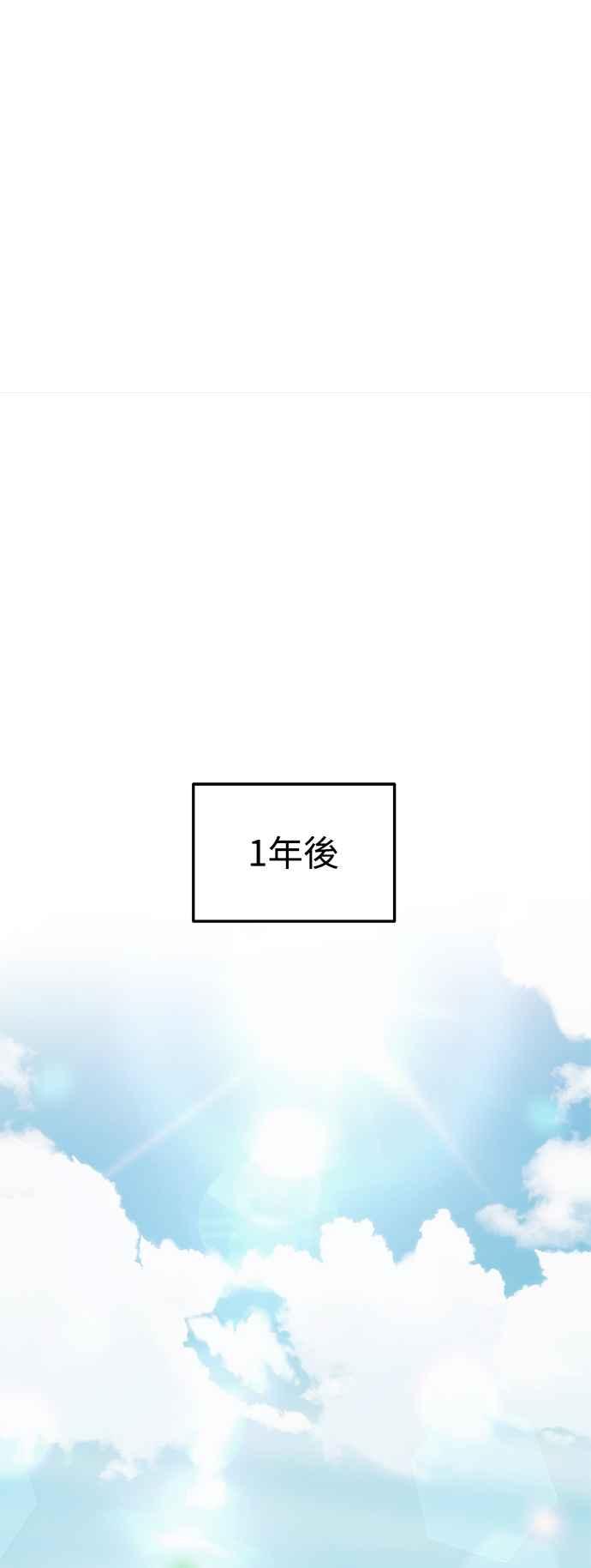 《成为天魔的后裔》第1季 尾声(小心剧透！) 第10页