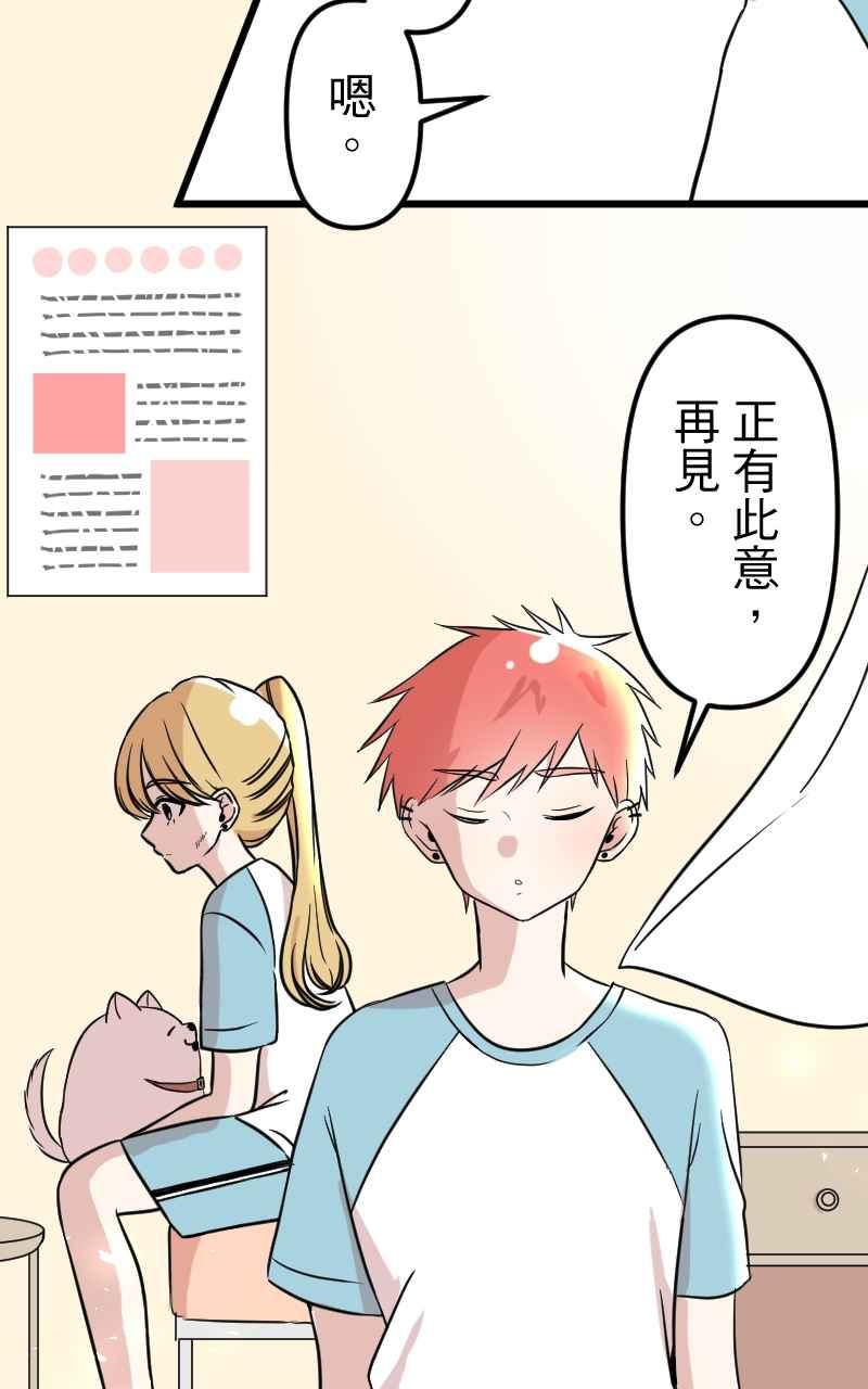 《性运配方》第4话 喜欢大的 第32页