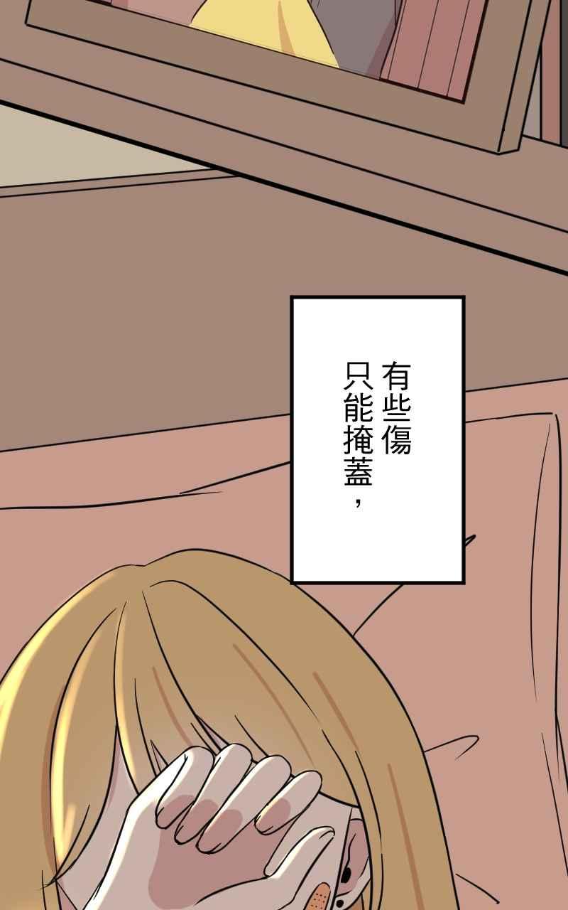 《性运配方》第4话 喜欢大的 第56页