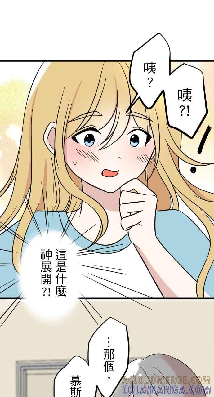 《性运配方》第4话 喜欢大的 第7页