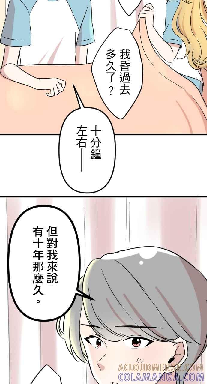 《性运配方》第4话 喜欢大的 第4页