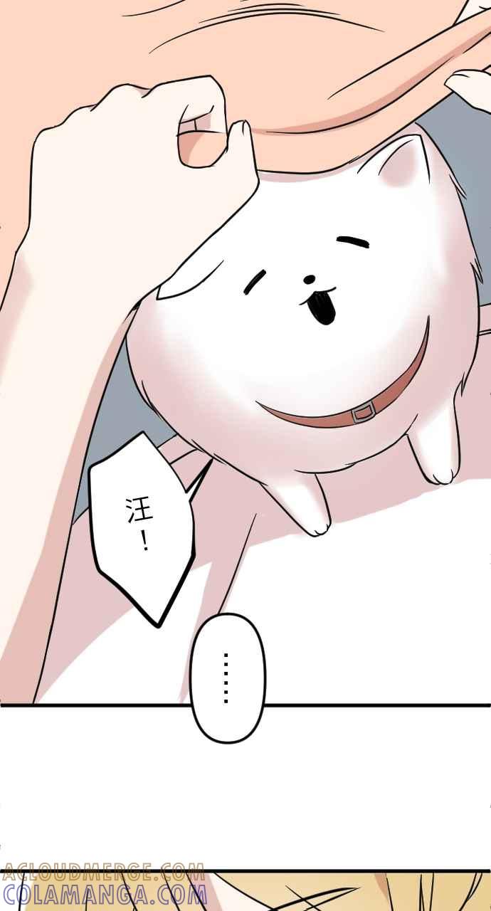 《性运配方》第4话 喜欢大的 第16页