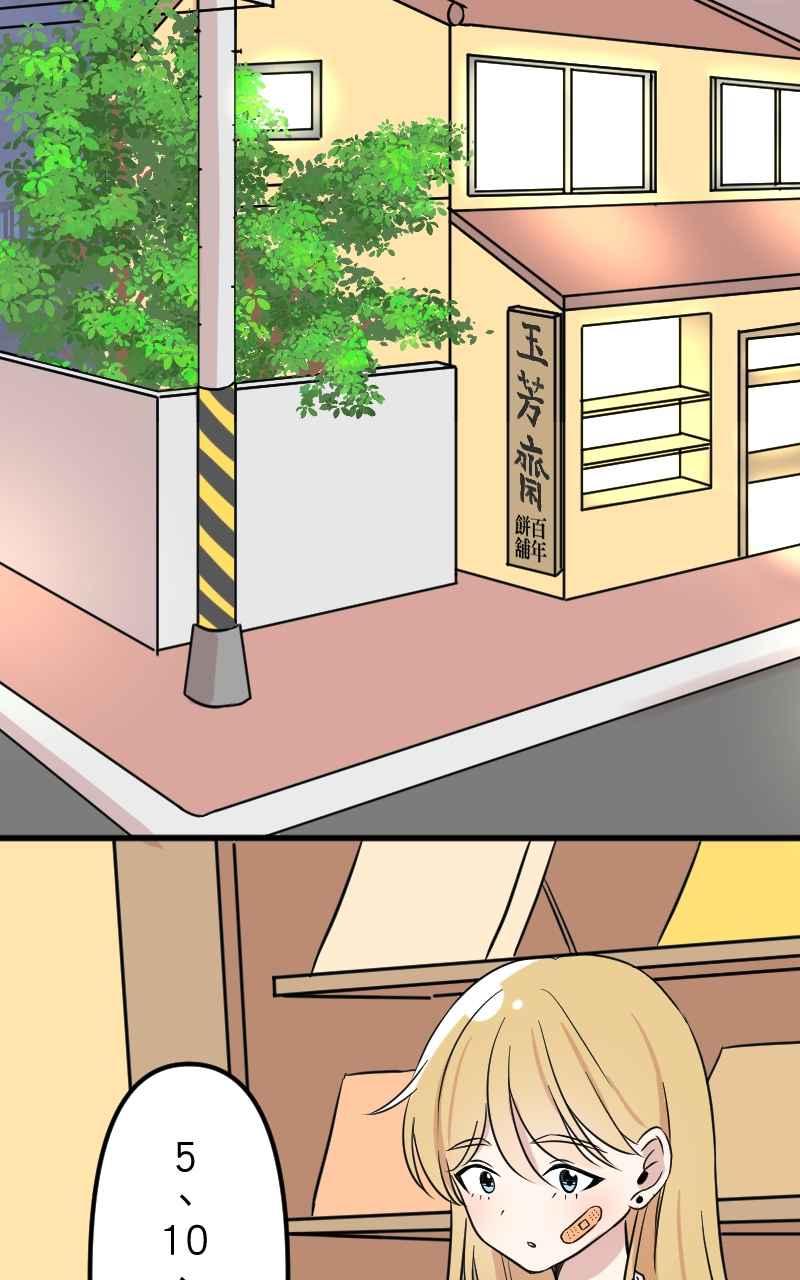 《性运配方》第4话 喜欢大的 第38页