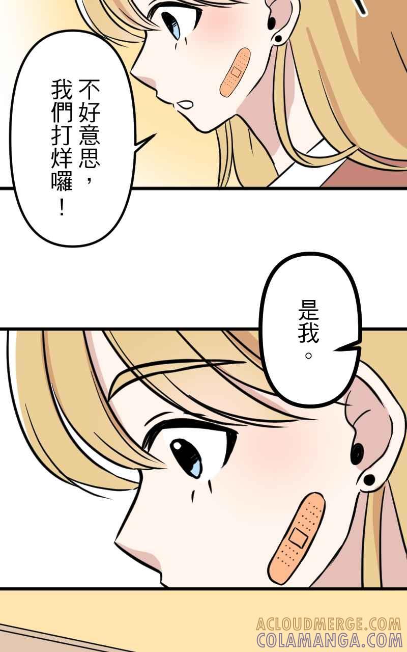 《性运配方》第4话 喜欢大的 第40页