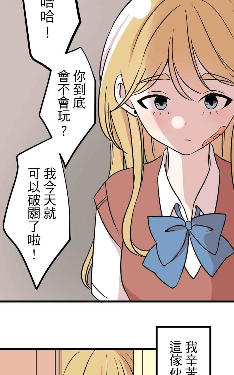 《性运配方》第4话 喜欢大的 第47页