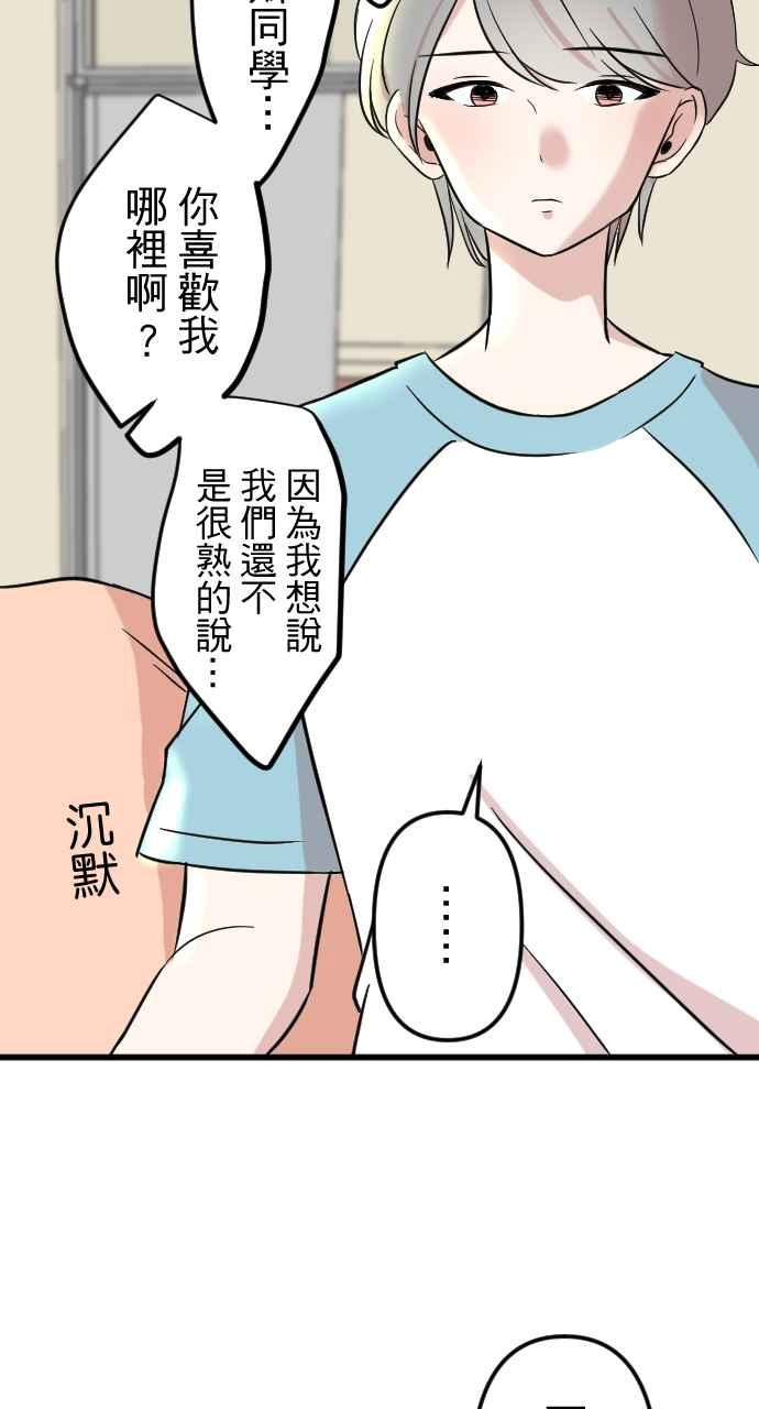 《性运配方》第4话 喜欢大的 第8页