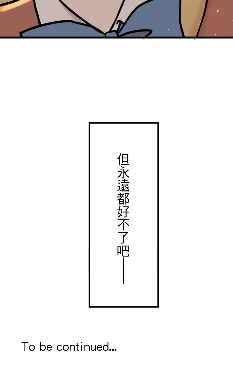《性运配方》第4话 喜欢大的 第59页