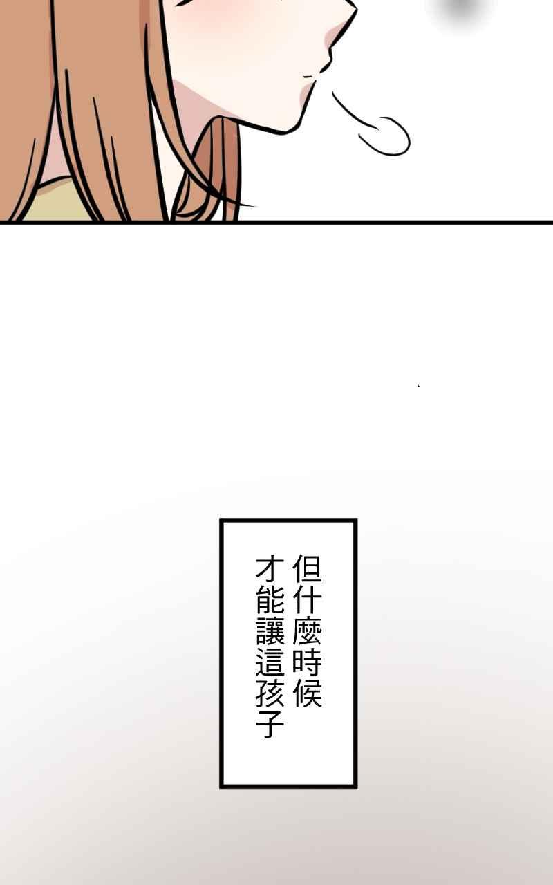 《性运配方》第4话 喜欢大的 第45页