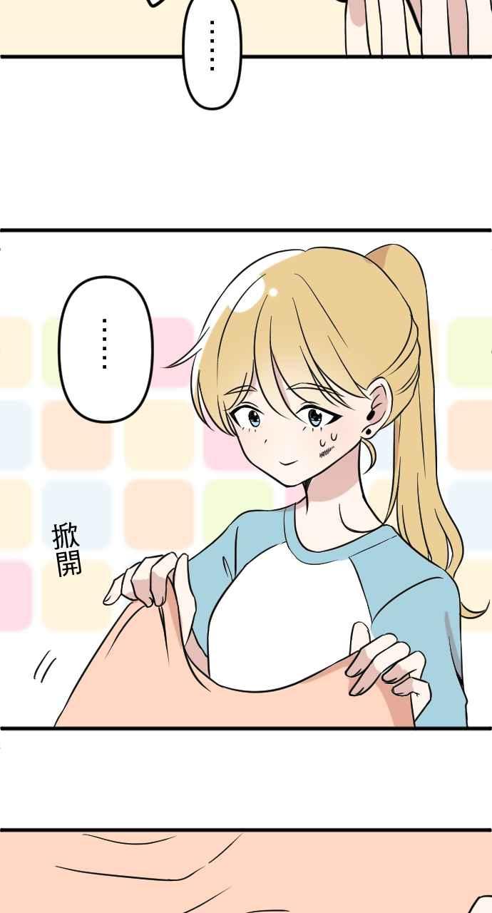 《性运配方》第4话 喜欢大的 第15页