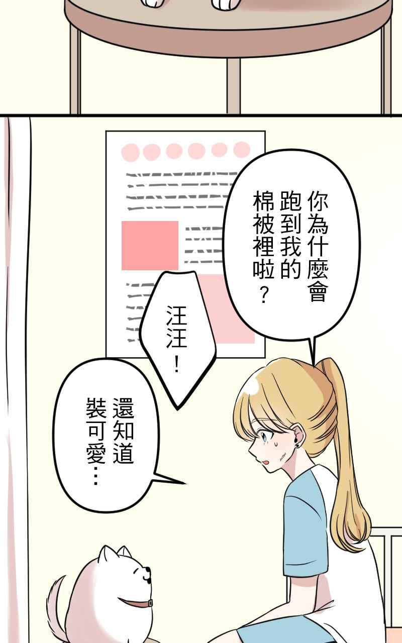 《性运配方》第4话 喜欢大的 第23页