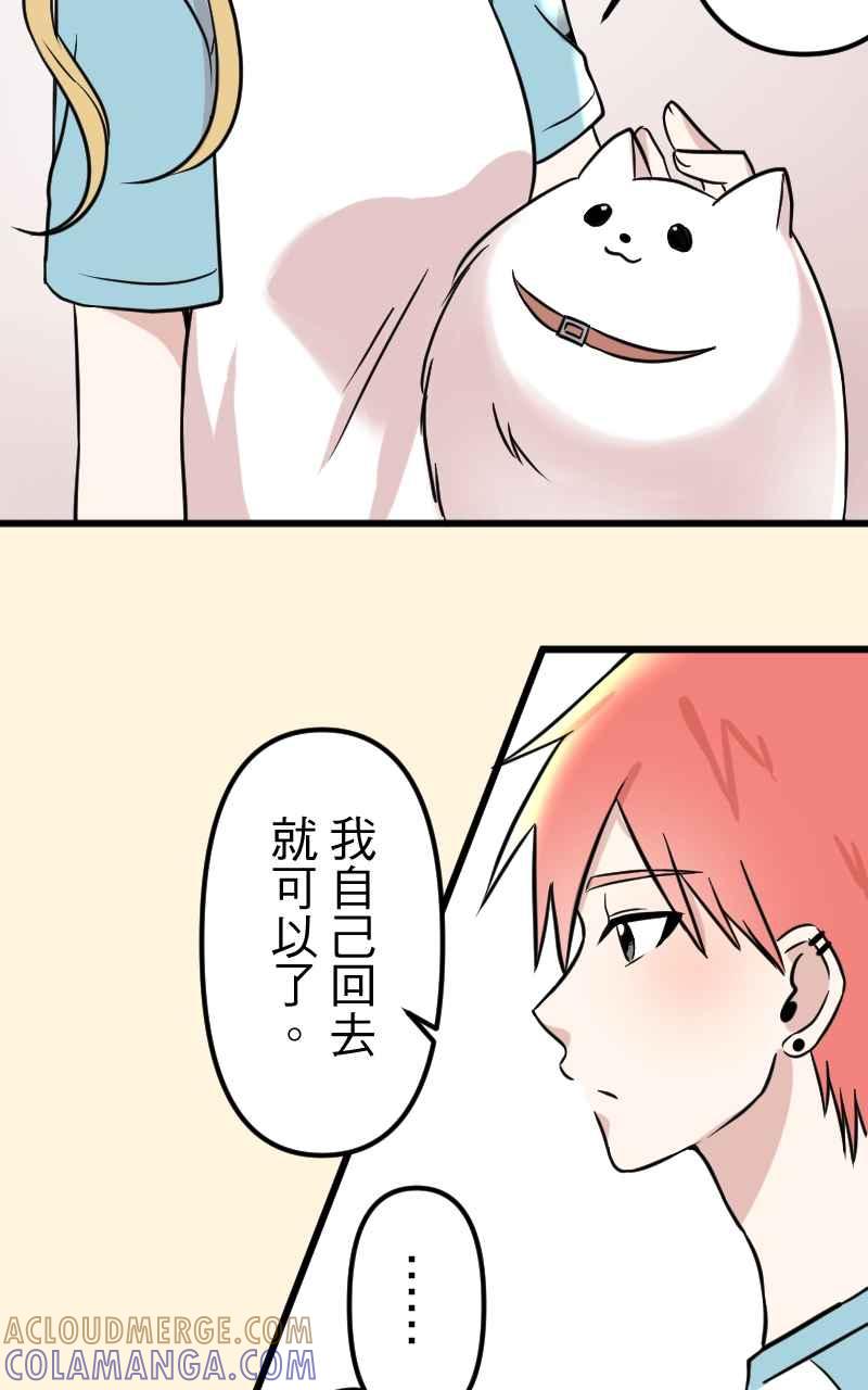 《性运配方》第4话 喜欢大的 第31页