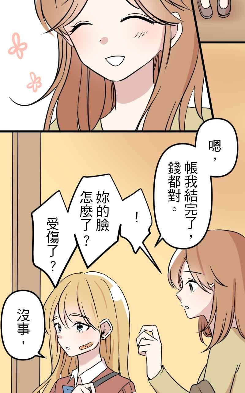 《性运配方》第4话 喜欢大的 第42页