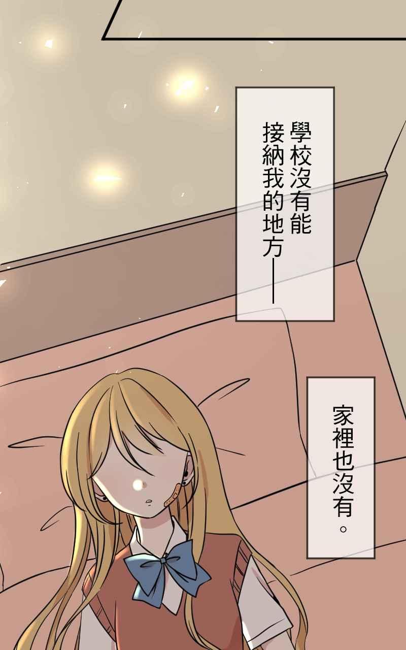 《性运配方》第4话 喜欢大的 第51页