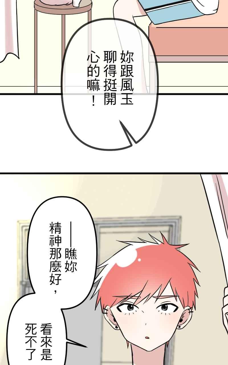 《性运配方》第4话 喜欢大的 第24页
