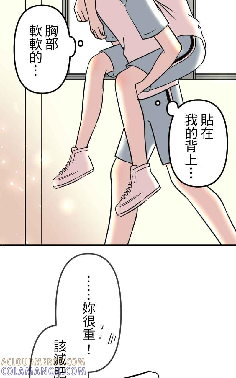 《性运配方》第4话 喜欢大的 第28页