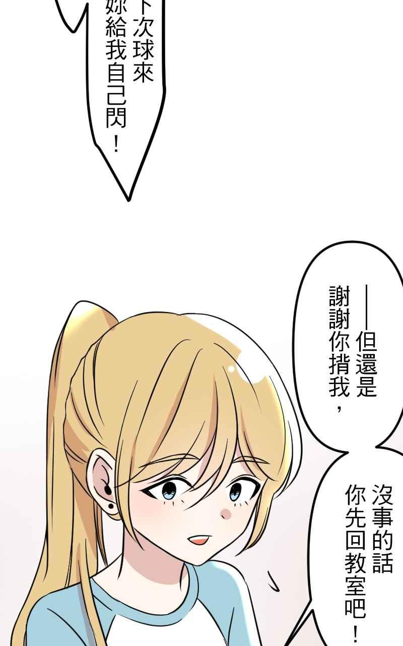 《性运配方》第4话 喜欢大的 第30页