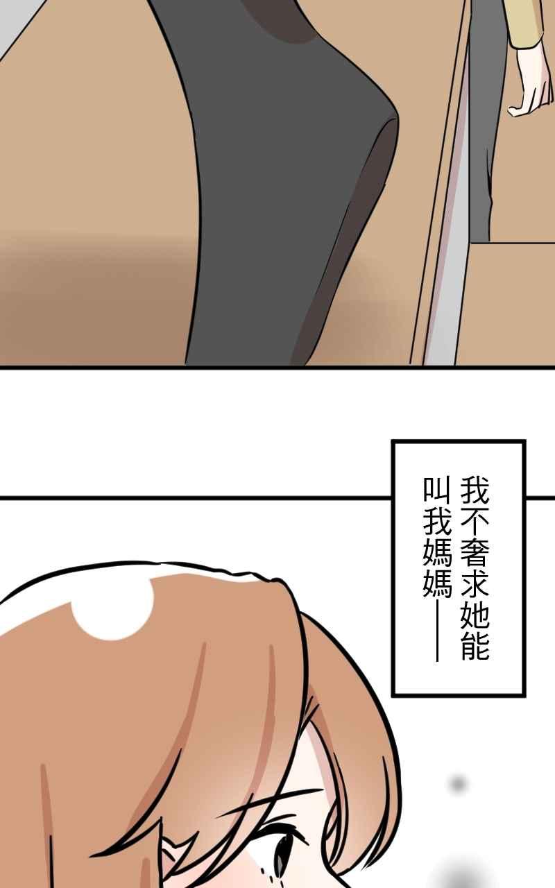 《性运配方》第4话 喜欢大的 第44页