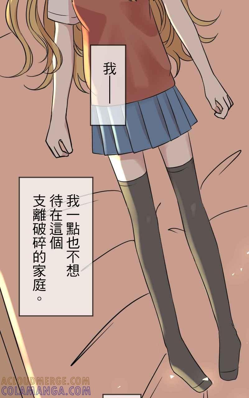 《性运配方》第4话 喜欢大的 第52页