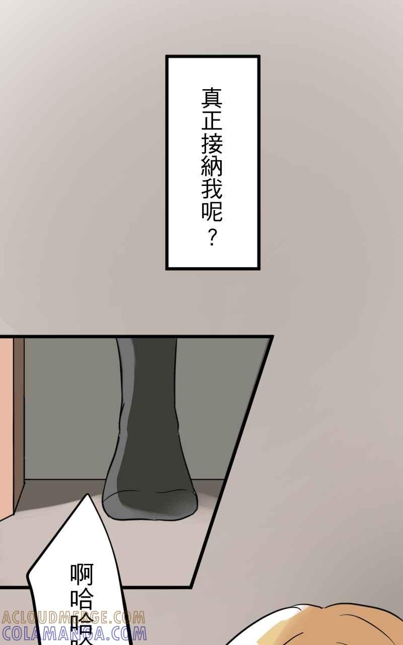 《性运配方》第4话 喜欢大的 第46页