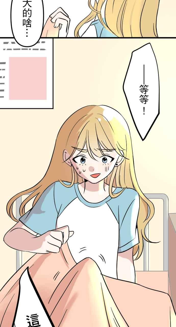 《性运配方》第4话 喜欢大的 第11页
