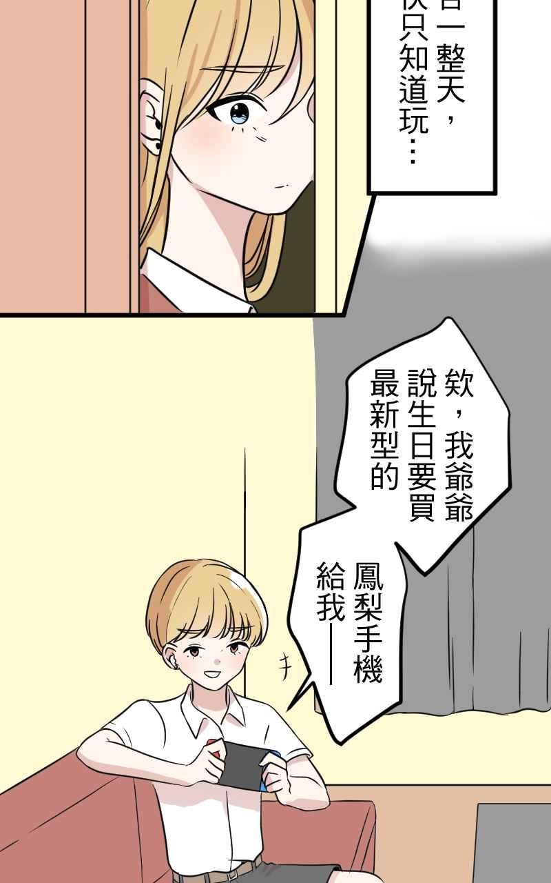 《性运配方》第4话 喜欢大的 第48页
