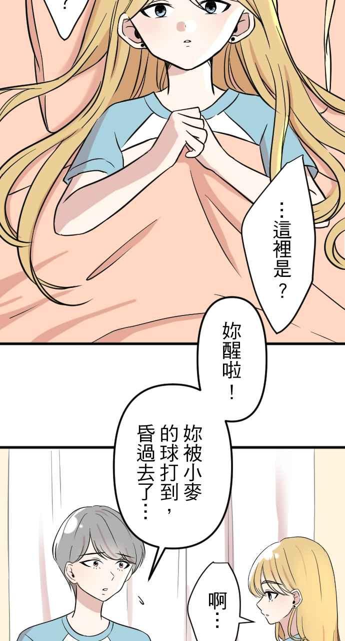 《性运配方》第4话 喜欢大的 第3页