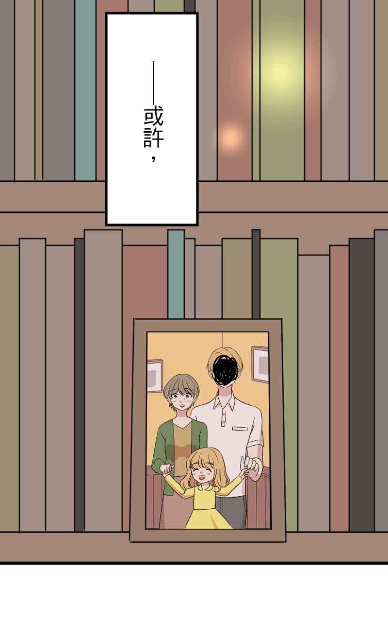 《性运配方》第4话 喜欢大的 第54页