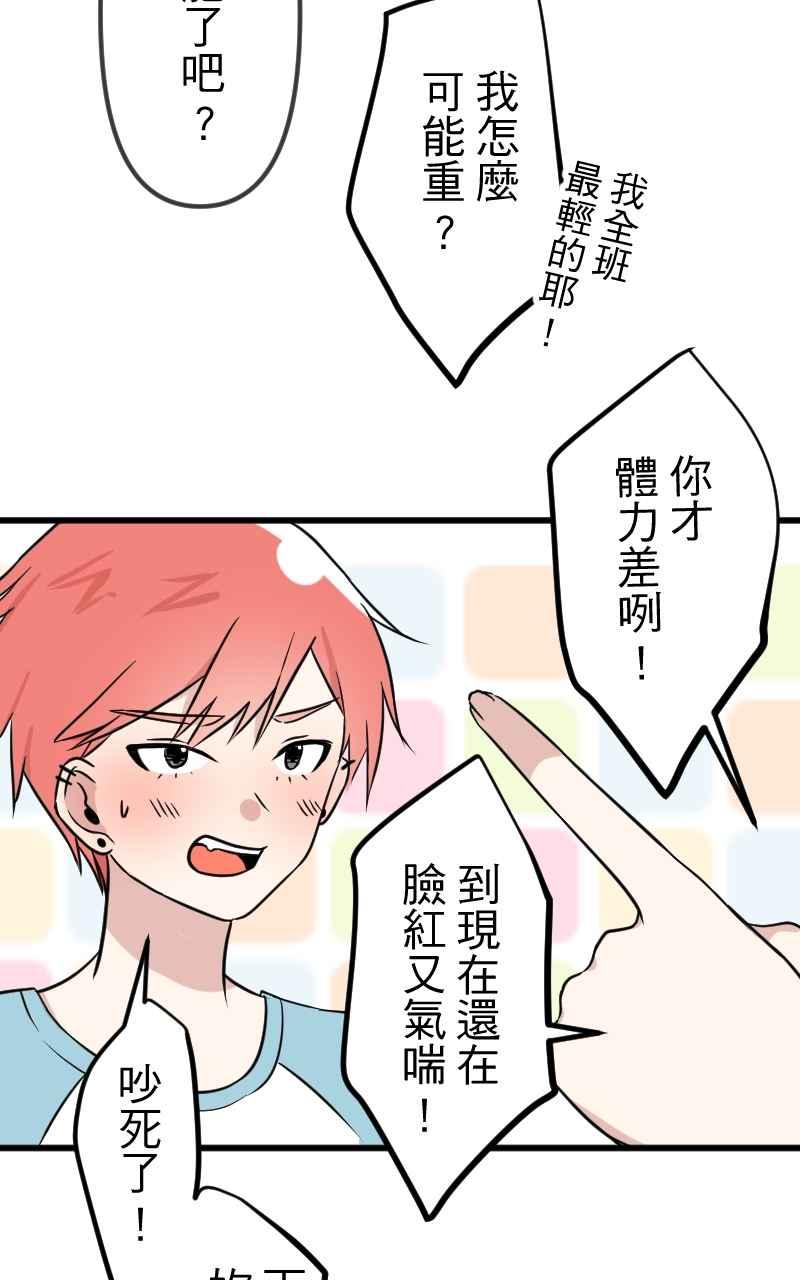 《性运配方》第4话 喜欢大的 第29页