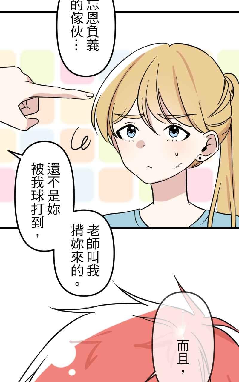 《性运配方》第4话 喜欢大的 第26页