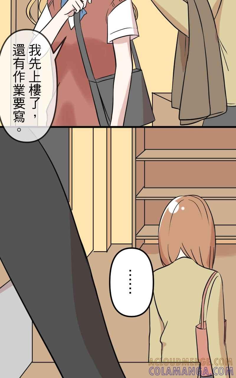《性运配方》第4话 喜欢大的 第43页