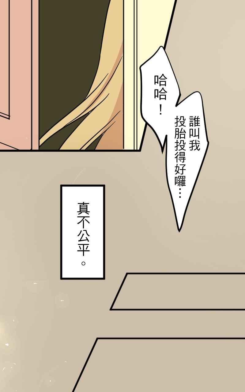 《性运配方》第4话 喜欢大的 第50页