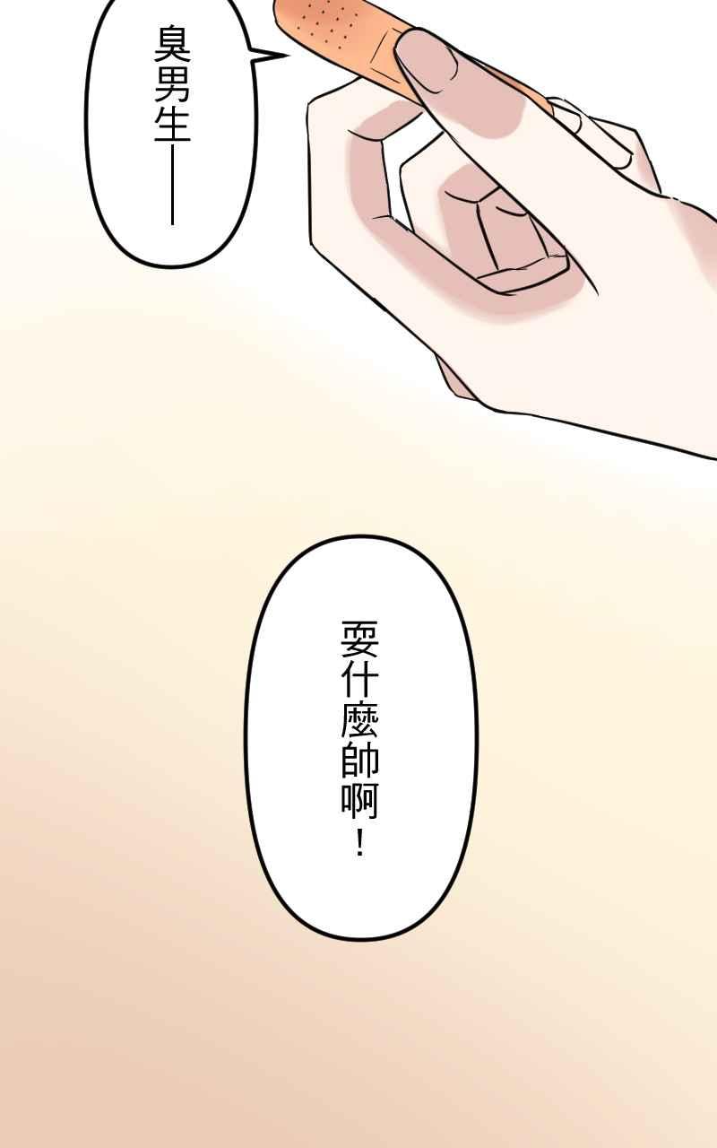 《性运配方》第4话 喜欢大的 第36页