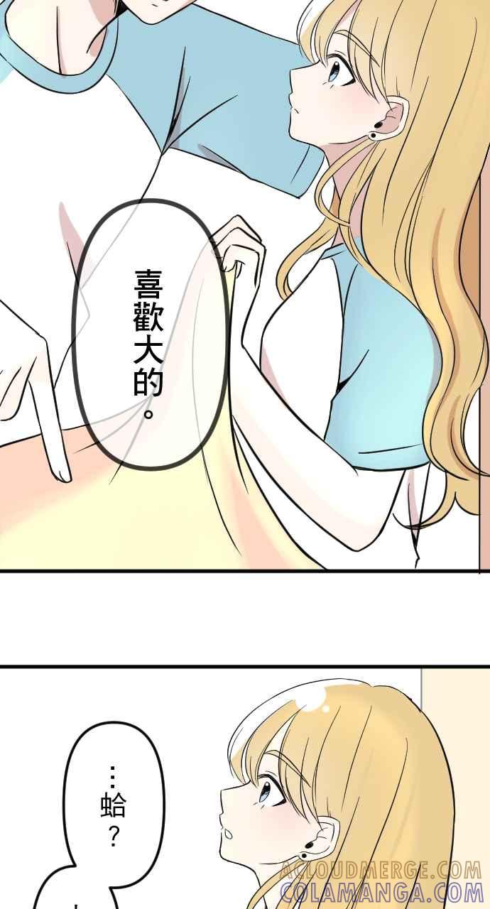 《性运配方》第4话 喜欢大的 第10页