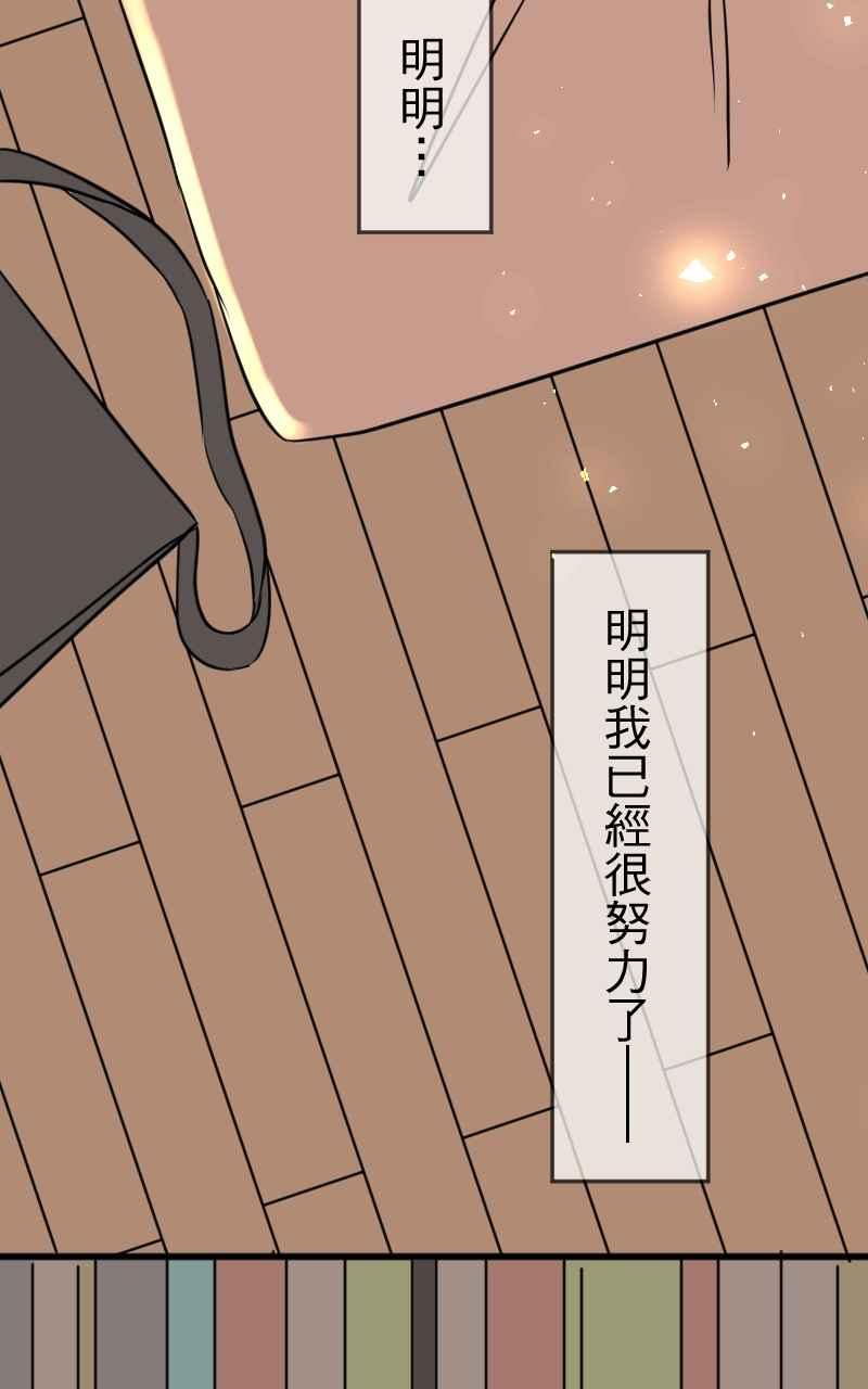 《性运配方》第4话 喜欢大的 第53页