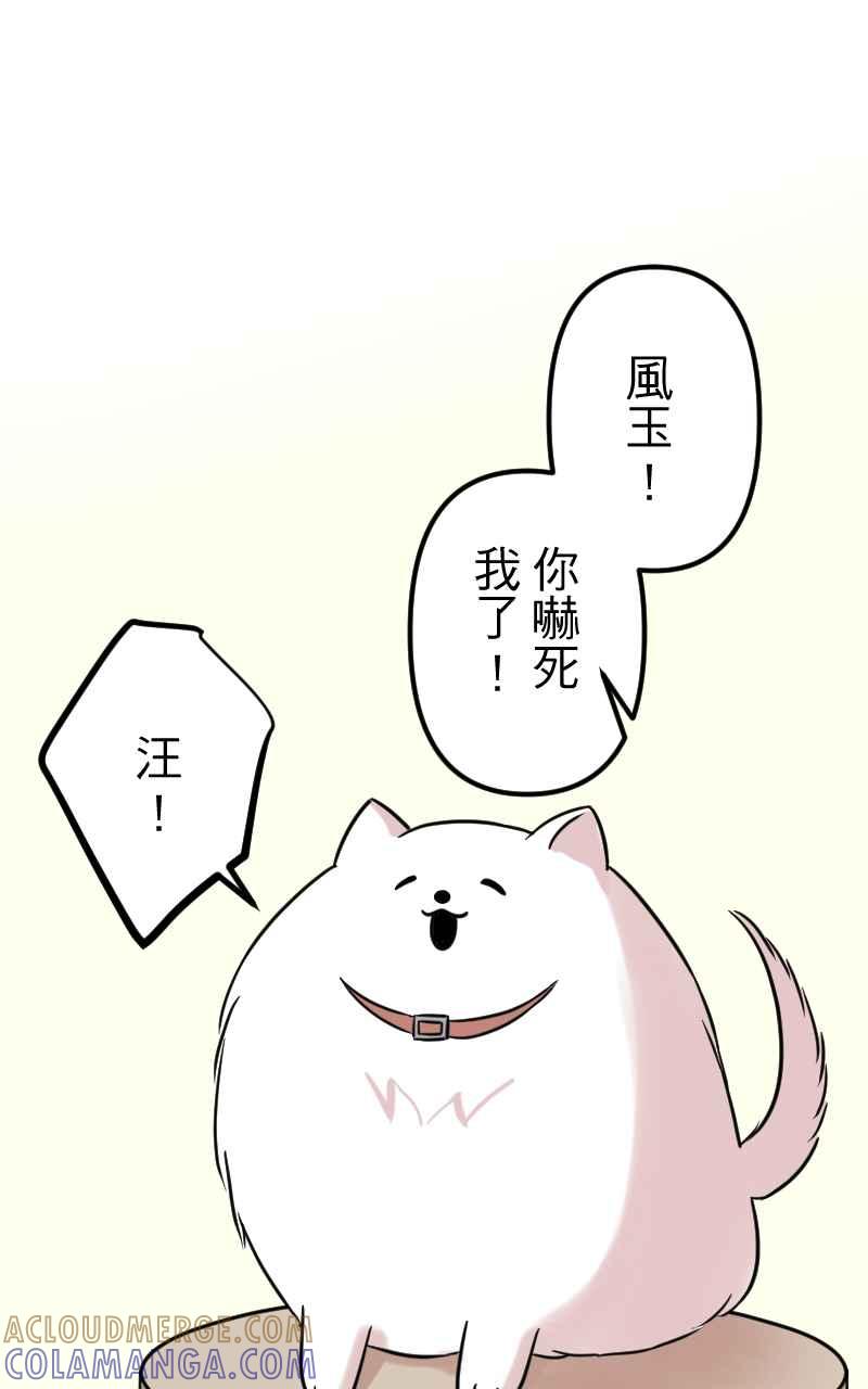 《性运配方》第4话 喜欢大的 第22页