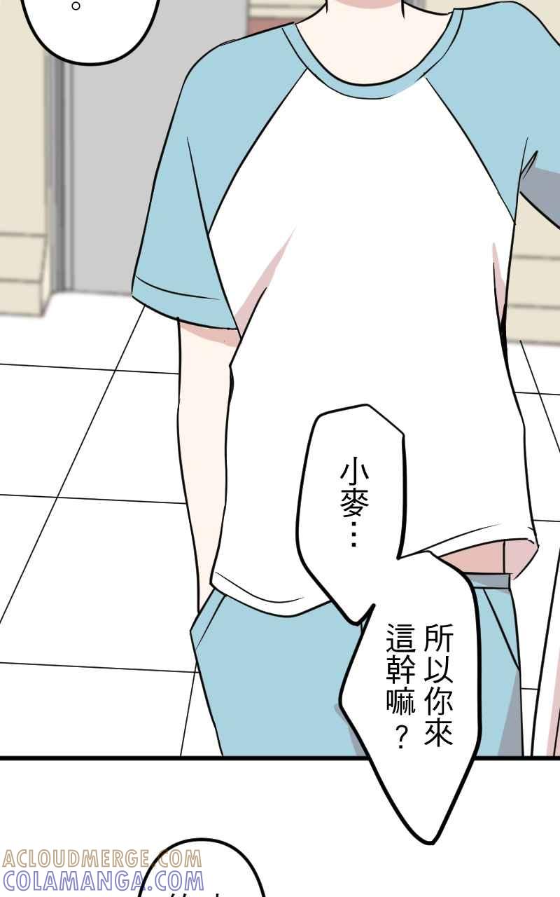 《性运配方》第4话 喜欢大的 第25页