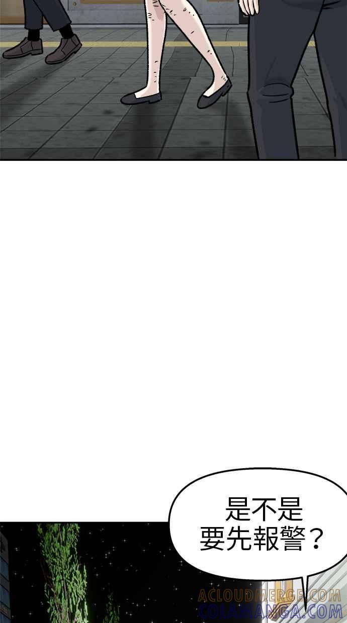 地球观察者 第48话 陷入危险的安娜 第9页